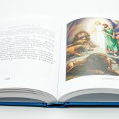 Библия в рассказах для детей (синий переплет)